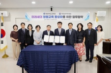 충북교육청 -국민권익위원회, 미래세대 청렴교육 활성화 협약 체결
