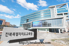 전북교육청 늘봄지원실장 모집