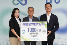 음성군장학회, 농업회사법인 조인(주) 인재양성 장학금 기탁