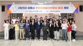 김해시, ‘2026년 주민참여예산 45건·25억 의결