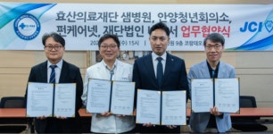 안양청년회의소, 샘병원 등 지역  기관들과 업무협약 체결