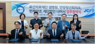 안양청년회의소, 샘병원 등 지역  기관들과 업무협약 체결