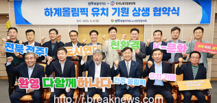 전북자치도-한국노총 상생 협약 체결