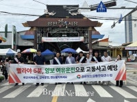 경상남도교통문화연수원사 | 경상남도교통문화연수원, 합천 오일장서 '교통안전' 캠페인 펼쳐
