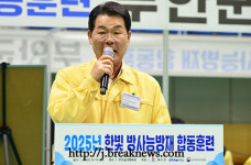 부안군 방사능 방재 합동훈련 실시