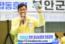 부안군 방사능 방재 합동훈련 실시