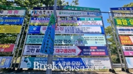 대구 북구청, ‘친환경 소재 전용 게시대’ 시범 운영