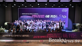 김해의 미래를 디자인하다 김해시·인제대, 청년 정책 해커톤 뜨거운 열기