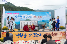 단양 가곡면 대대2리, 소금단지 연극 축제 성황리 마무리