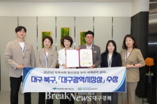 대구 북구정신건강복지센터, 촘촘한 관리로 최우수상 수상