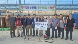 파주시산림조합, 추석 앞두고 ‘예초기 안전점검의 날’ 실시