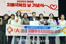 청송군치매안심센터, 전국 운영평가 A등급…보건복지부 장관상 수상