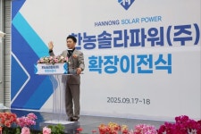 태양광 기업 ㈜한농솔라파워, 문경 신기공단으로 확장 새로운 도약