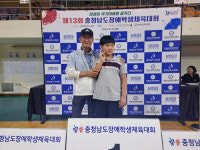 성광온누리학교, 충남장애학생체육대회서 기량 뽐내