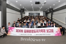 30돌 맞은 김해분청도자기축제, 새로운 도약을 위한 담금질