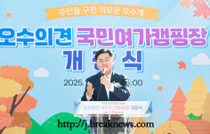 반려동물 동반 공공 캠핑장 개장