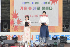 대구 남구, 다문화 가족과 함께하는 가을 숲속 시낭송회 개최