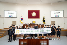중랑구의회, 장안중학교 학생 대상 의회교실 개최