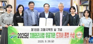 치매 관리 사각지대 해소 거창군보건소, 경남도 치매관리 유공기관 표창 쾌거