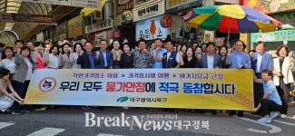 대구 북구, 추석 앞두고 전통시장 찾아 물가 안정 나섰다