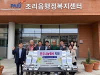 전국한우협회 파주시지부, 조리읍에 한우 43kg 기탁