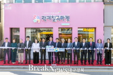 칠곡군, 빈점포 리모델링 팝업스토어 ‘럭키칠곡마켓·시네마’ 개장