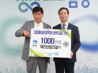 음성군장학회, 대건산업건설(주) 인재양성 장학금 기탁