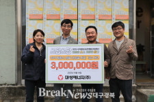 대성에너지, 자원봉사능력개발원 후원금 300만원 전달