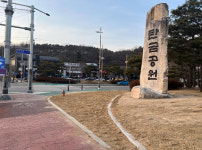 조길형 충주시장, 탄금공원 중심 복합문화지구 발전 방향 논의