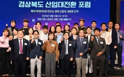 경북도, 특허 기반한 유망기술로 미래산업 전략 구상
