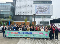 증평삼보사회복지관, 군산지역 자원봉사자 선진지 견학