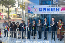 신동 행정복지센터 엘리베이터 준공
