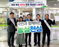 충북농협, 충청대 대상 ‘농심천심 500원의 점심밥’ 나눔행사 진행