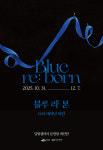 여수 달빛갤러리, 문현정 개인전 ‘Blue re:born’ 전시