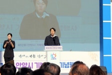 안양시, ‘함께하는 나눔, 함께 웃는 안양’이란 슬로건 아래 제12회 기부의 날 행사 개최