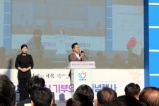 안양시, ‘함께하는 나눔, 함께 웃는 안양’이란 슬로건 아래 제12회 기부의 날 행사 개최