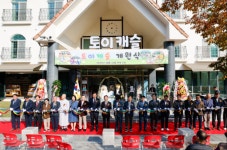 단양군 고운골자연학습원 ‘토이캐슬로 개원