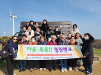 하임부설장애인성상담소 | 동대전장애인성폭력상담소, 여성 장애인 ‘마음 톡톡 힐링캠프’ 진행
