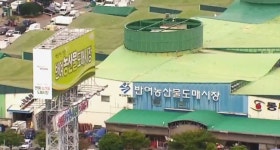 부산 반여농산물도매시장, 전국 평가 2위 ‘우수’ 선정