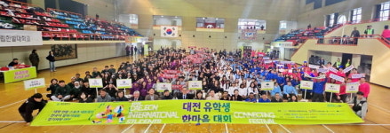 대전시, 유학생 850명 참여한 ‘2025 대전 유학생 한마음 대회’ 성황