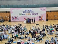 대구학생문화센터, ‘2025 다행복 온가족 예술채움’ 성황리 마무리