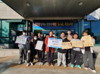 진천군 광혜원면 행정복지센터, 광혜원면 만승초교 사랑담은 수세미 기부