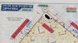 창원 사파1구역 재건축 정비구역 지정, 사파 성당 제외 기형적 도로 논란