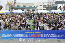 대구 남구, ‘청소년과 함께하는 보훈문화축제’ 성황리에 마무리