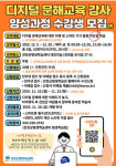 진천군, 디지털 문해교육 강사 양성 과정 오는 23일까지 접수