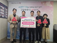 고양시, 서울문산고속도로(주)로부터 어려운 이웃 위한 성금 500만 원 기탁 받아