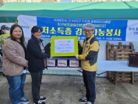 증평지역자활센터·증평로터리클럽, 김장나눔 ‘착한손맛’행사 진행