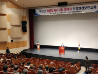 옥천군, 25년 4분기 공공일자리사업 참여자 산업안전보건교육 실시