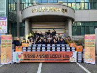 장항2동 주민자치회, ‘사랑 담은 김장김치 나눔 행사’로 이웃사랑 실천