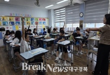 대구시교육청, 학교 찾아가는 ‘디지털 문해력 스쿨’ 운영